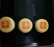 蘇式月餅烘焙做法材料步驟